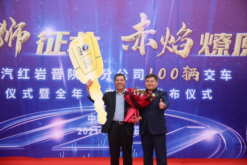 新闻资讯 上汽红岩